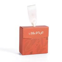 علبة توزيعات العيد"عيدكم مزهر "لون برتقالي - (12)...