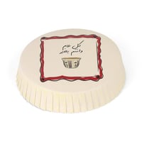 مجموعة(12)غطاء ورقية للكاسات"كل عام وانتم بخير"لون...