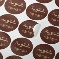 مجموعة (480) استيكرات الشتاء بعبارة "شتوية " لون ب...