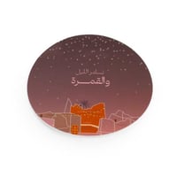 قاعدة اكواب بثيم شتوي لون بنفسجي"عبارة"نسامر الليل...