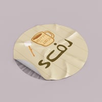 مجموعة (480) استيكرات الشتاء بعبارة "شتاء" لون بيج...