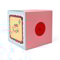 صندوق المفاجآت للعيد " العيد فرحة" اللون الوردي