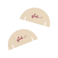 مجموعة (12) كرت للأكواب بثيم الشتاء "شاي" - باللون...