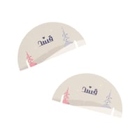 مجموعة(12) كرت زينة للأكواب الورقية " قشد" بثيم شت...