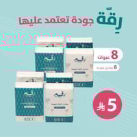 مناديل رِقة جيب 4 طبقات - (8) عبوات