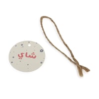 تعليقة شاي بثيم ثلجي وعبارة "شاي" بالوردي - (12) ح...