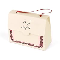 مجموعة (12)علبة توزيعات "كل عام وانتم بخير"باللون...