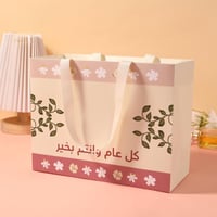 أكياس توزيعات العيد فاخرة بعبارة " كل عام ونتم بخي...