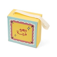 مجموعة (12) علبة توزيعات "العيد فرحة" باللون الأصف...