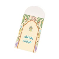 مجموعة (12) حافظة لأدوات المائدة "رمضان مبارك" - ل...