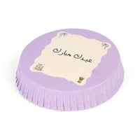 مجموعة(12)غطاء ورقية للكاسات"عيدك مبارك"باللون الب...