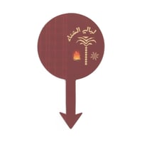 مجموعة (12) تغريسة طعام "ليالي الشتاء" باللون الأح...