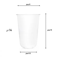 مجموعة(50) كأس بلاستيك شفاف بدون غطاء | 14 انز