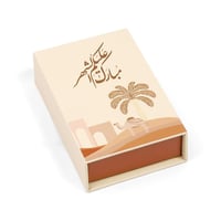 مجموعة (12) علبة تولات "مبارك عليكم الشهر" - لون ب...