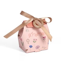 علبة توزيعات "عاد عيدكم" لون زهري - (12) حبة |6.5*...