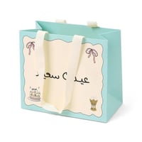 مجموعة(12)كيس توزيعات العيد"عيدك سعيد" لون أزرق 14...