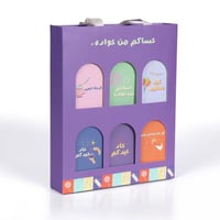 بوكس توزيعات العيد مع علب متنوعة لون بنفسجي | 21*2...