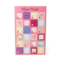 صندوق المفاجآت(24)علبة"عيدك مبارك"باللون الأحمر |...