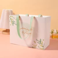 أكياس توزيعات العيد فاخرة بعبارة " عيدكم مبارك" لو...