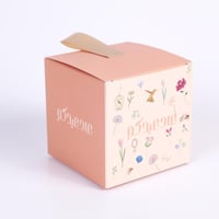 علبة توزيعات "عاد عيدكم"لون زهري - (12) حبة | 8*8*...