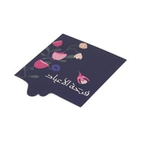 مجموعة(12)كرت توزيعات"فرحة الأعياد"لون بنفسجي غامق...