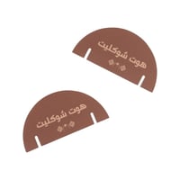 مجموعة (12) كرت للأكواب بثيم الشتاء "هوت شوكليت" -...