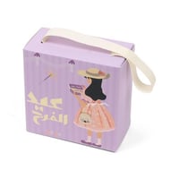 مجموعة (12) علبة توزيعات "عيد الفرح" باللون البنفس...