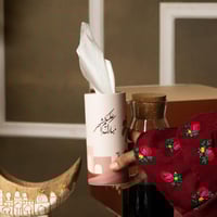 مجموعة (3) علب مناديل اسطوانية "مبارك عليكم الشهر"...