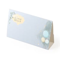 كرت طاولة بثيم مواليد لون أزرق بعبارة ' أجمل العطا...