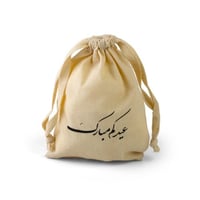 أكياس قماشية لون بيج توزيعات العيد بعبارة "عيدكم م...