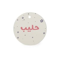 تعليقة جيك بثيم ثلجي وعبارة "حليب" بالوردي - (12)...