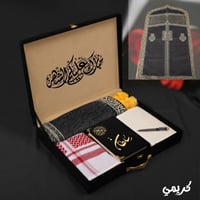 بوكس صلاة رجالي مميز