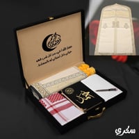 بوكس صلاة رجالي مميز