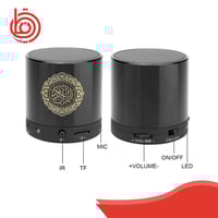 سماعة القران الصغيرة