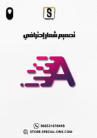 تصميم شعار احترافي
