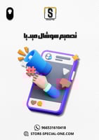 تصاميم سوشال ميديا