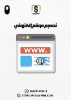 تصميم موقع إلكتروني