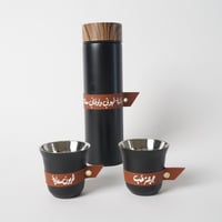 طقم قهوة الطريق