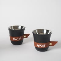 طقم قهوة الطريق