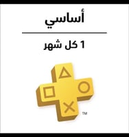 بلس سوني 5 المده شهر PS5