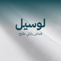 قماش ليوسيل-قماش يابانى رجالى طايح