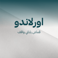 اورلاندو-قماش واقف ناعم الملمس