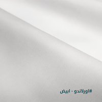 اورلاندو-قماش واقف ناعم الملمس