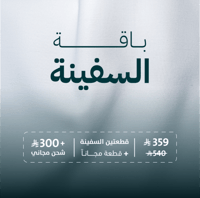 باقة 3 قطع ياباني السفينة