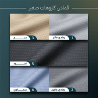 باقة كاروهات