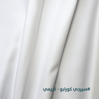 قماش سيرجي كورابو نص واقف