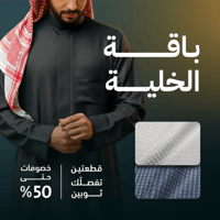 باقة الخلية