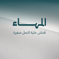 المهاء-قماش خلية النحل كوري