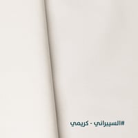 جوخ ان - قماش جوخ رجالى