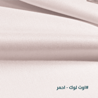 اوت لوك-قماش اندونيسي صيفي